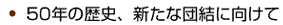 50N̗jAVȒcɌ