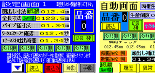 ６パンチ加工機　端末加工機