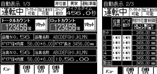 バルジ加工機　圧力モニタ