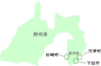 松崎町、河津町、下田市