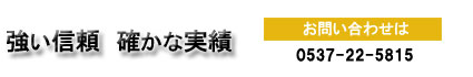 お問い合わせは