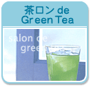 茶ロン de green tea
