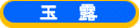 ʘI