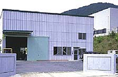 宍原工場