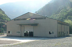 芝川工場
