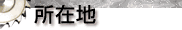 ݒn