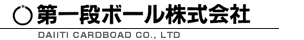 第一段ボール株式会社