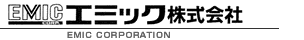 エミック株式会社