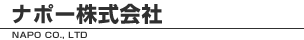 ナポー株式会社